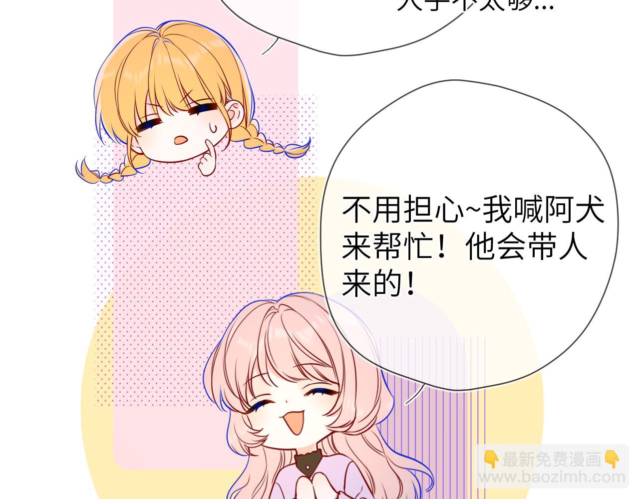 第160话 因为她只喜欢我66