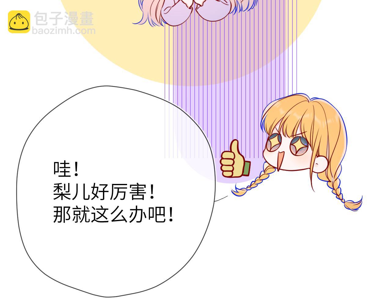 第160话 因为她只喜欢我67