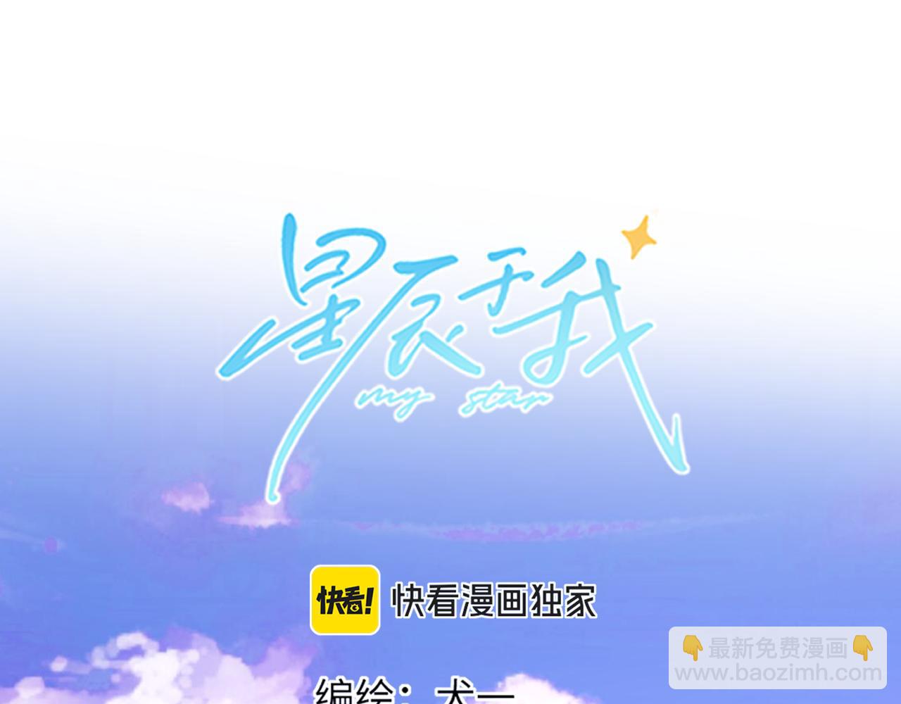 第160话 因为她只喜欢我68