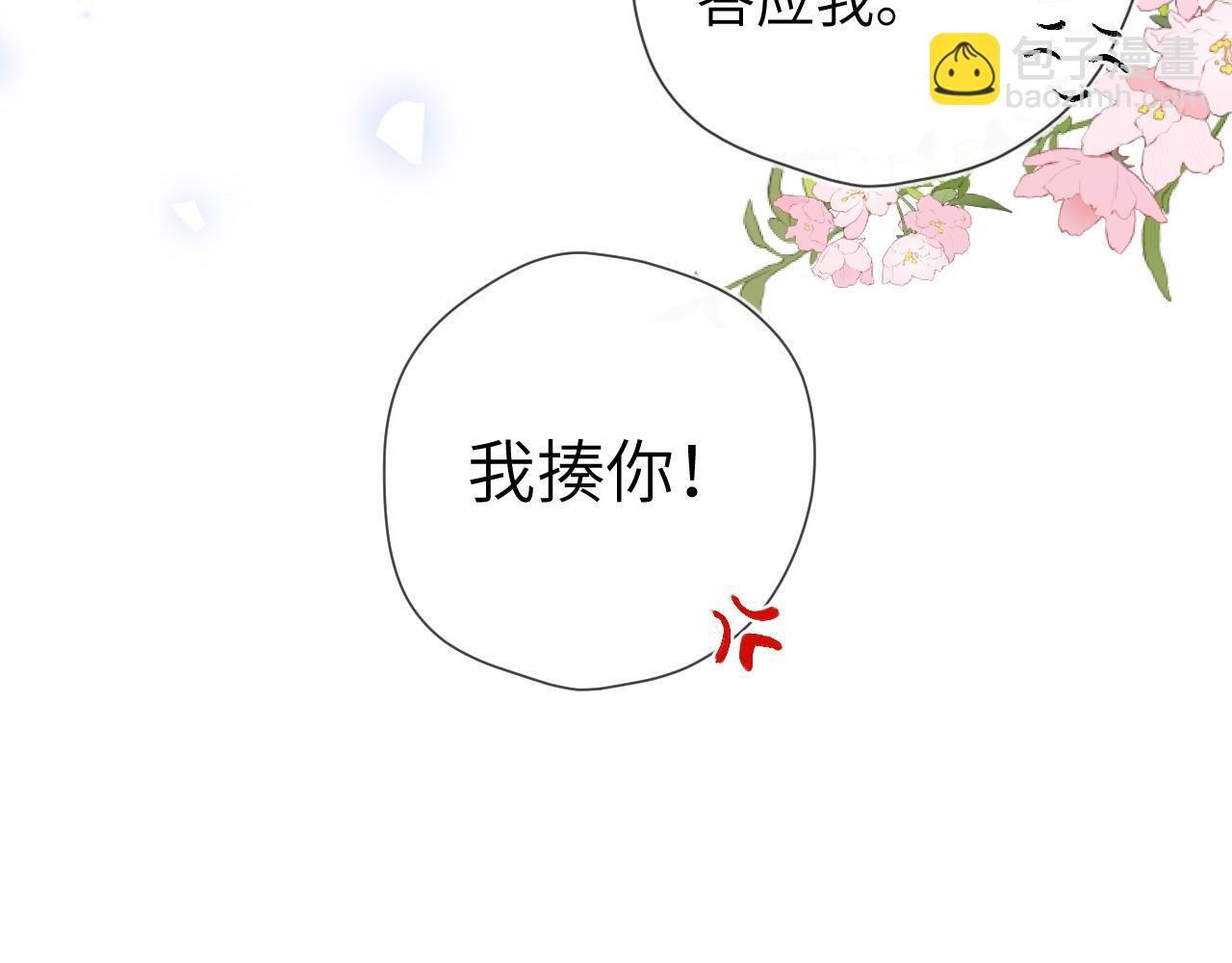 第160话 因为她只喜欢我96