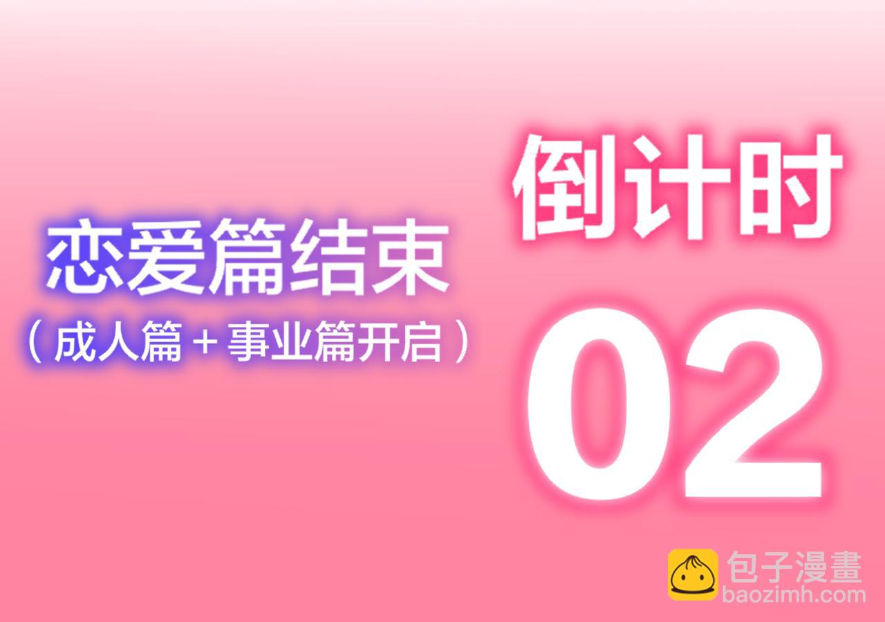第160话 因为她只喜欢我98