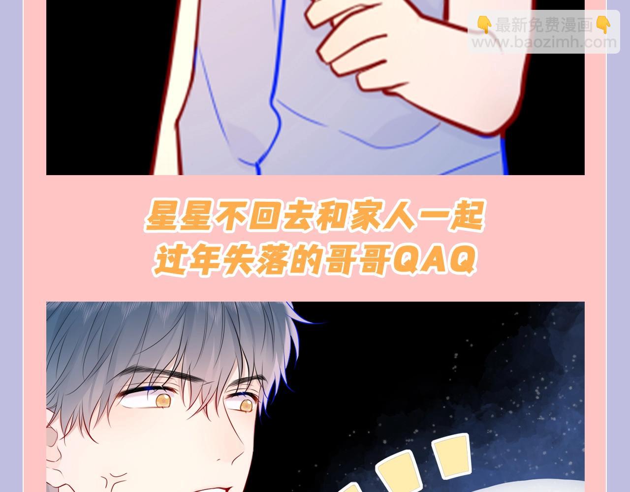 第128期 特别企划：星星和司南在一起后，深深受伤的男人们9