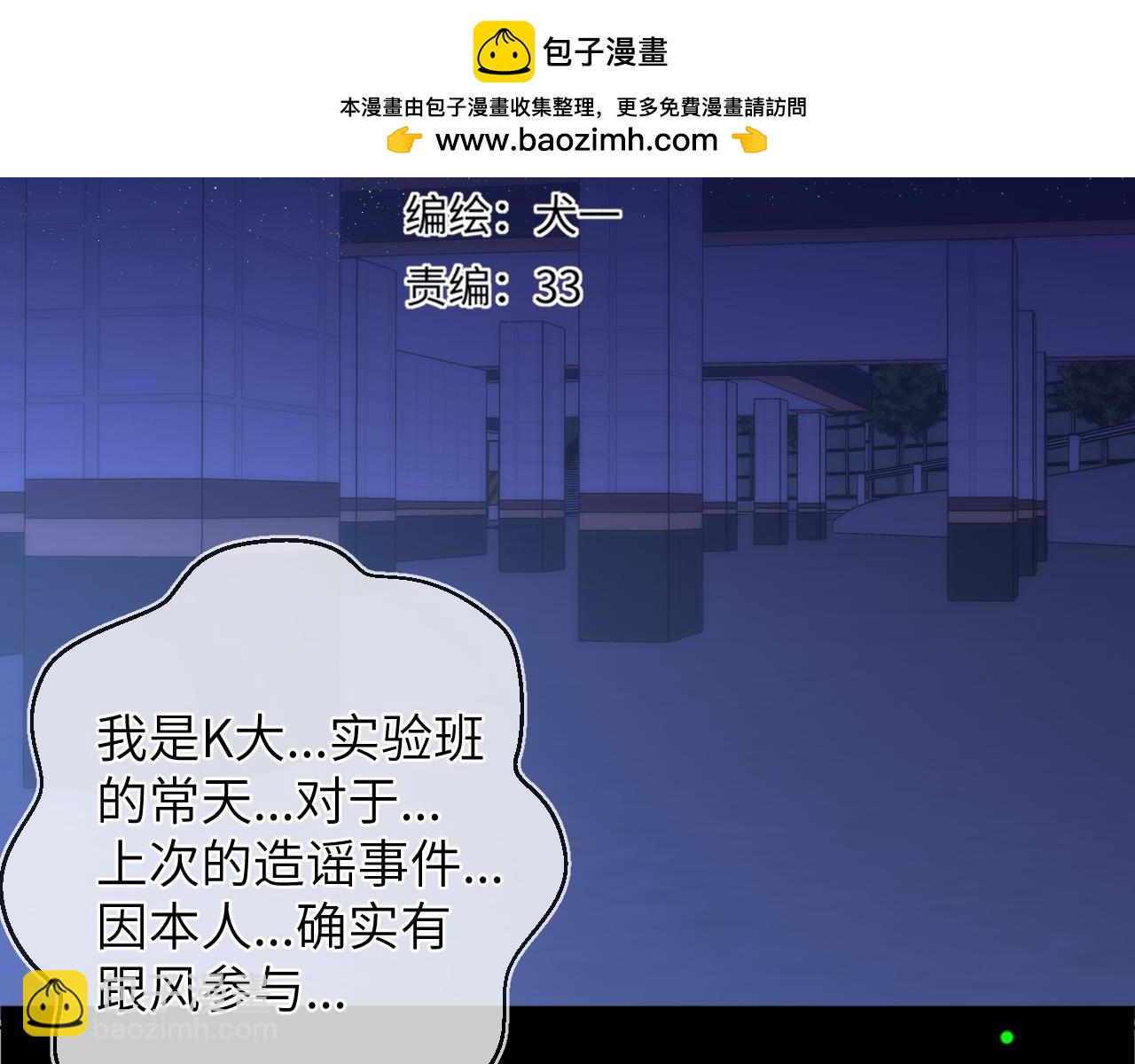 第10话 性感男人安柏桥1