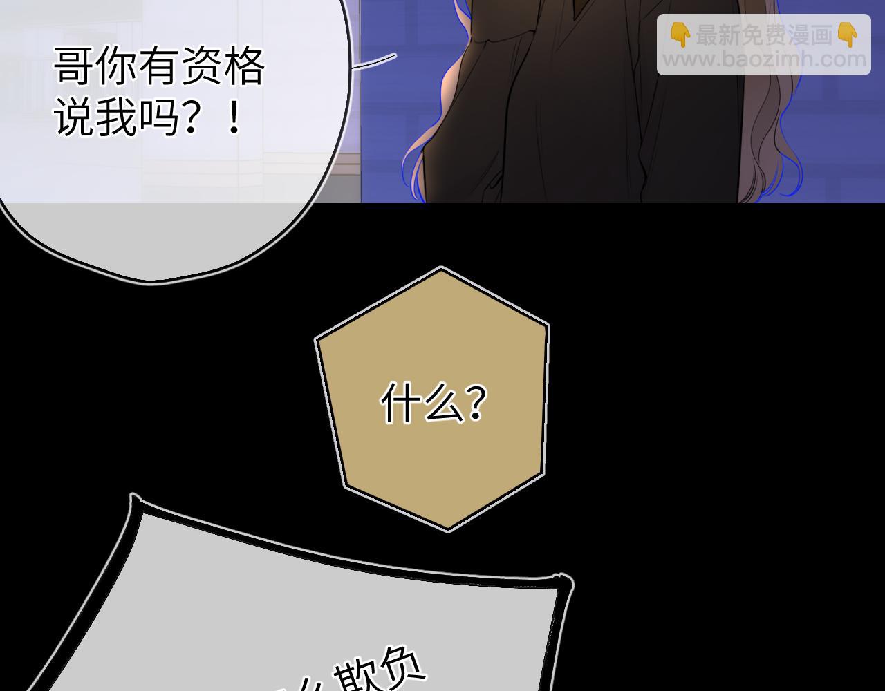 第10话 性感男人安柏桥21
