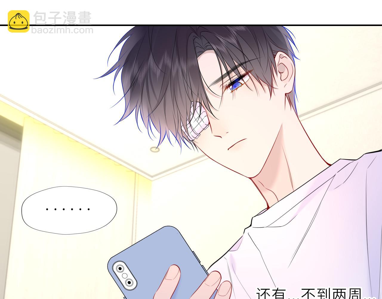 第27话  别泡澡了，泡我11