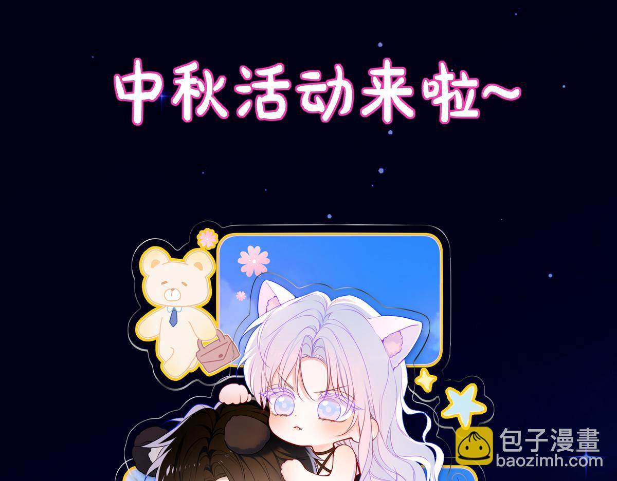 第27话  别泡澡了，泡我115