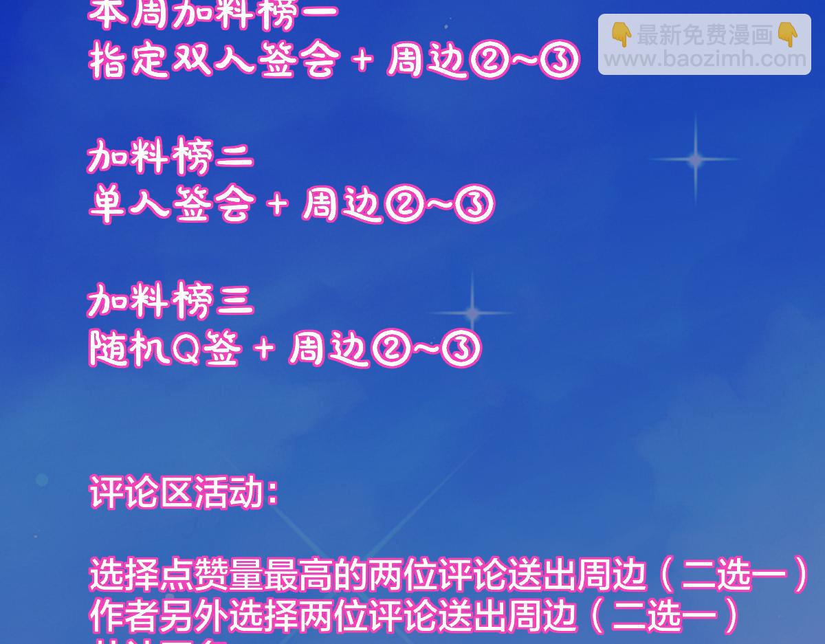 第27话  别泡澡了，泡我118