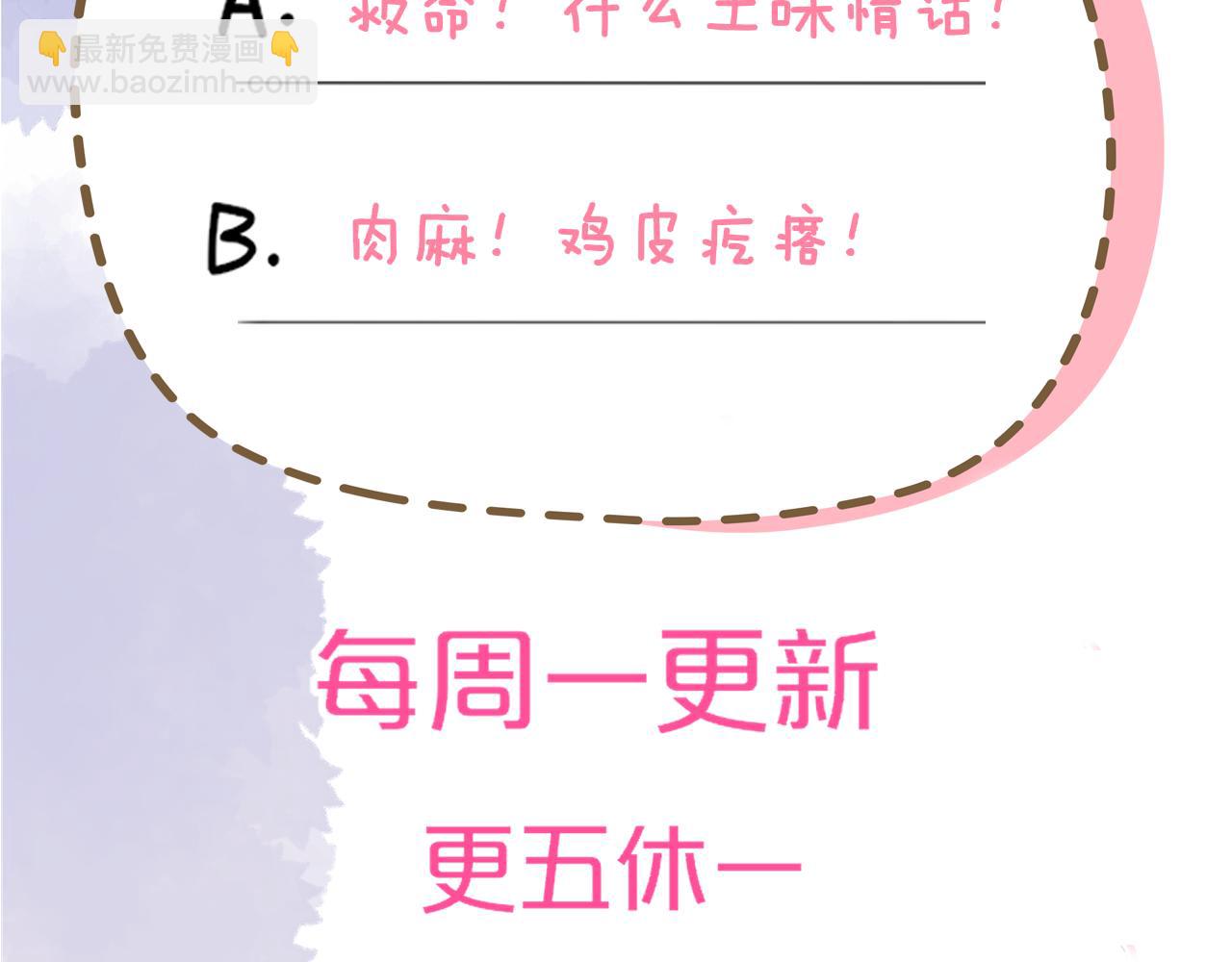 第27话  别泡澡了，泡我121