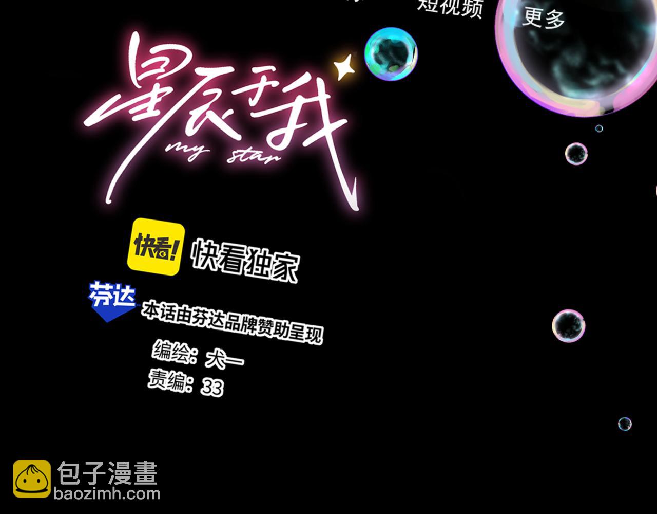 第27话  别泡澡了，泡我2