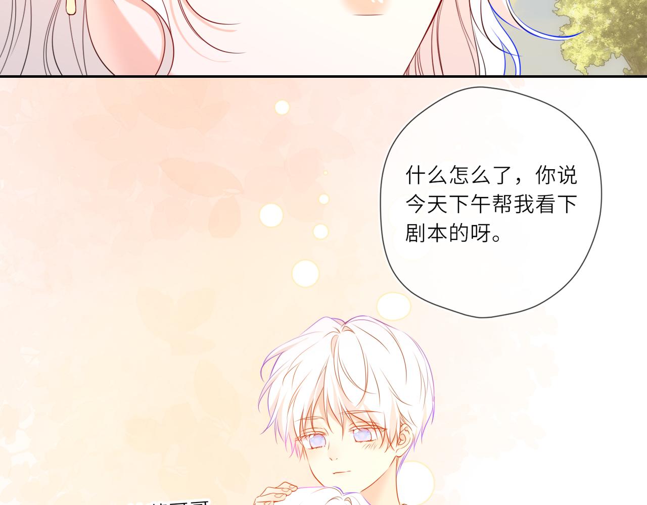 第27话  别泡澡了，泡我23