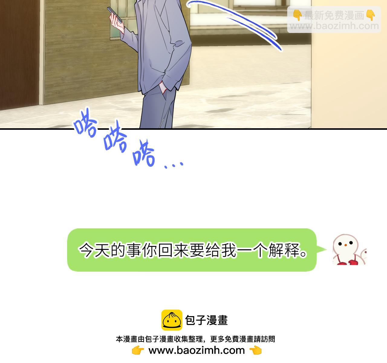 第27话  别泡澡了，泡我49