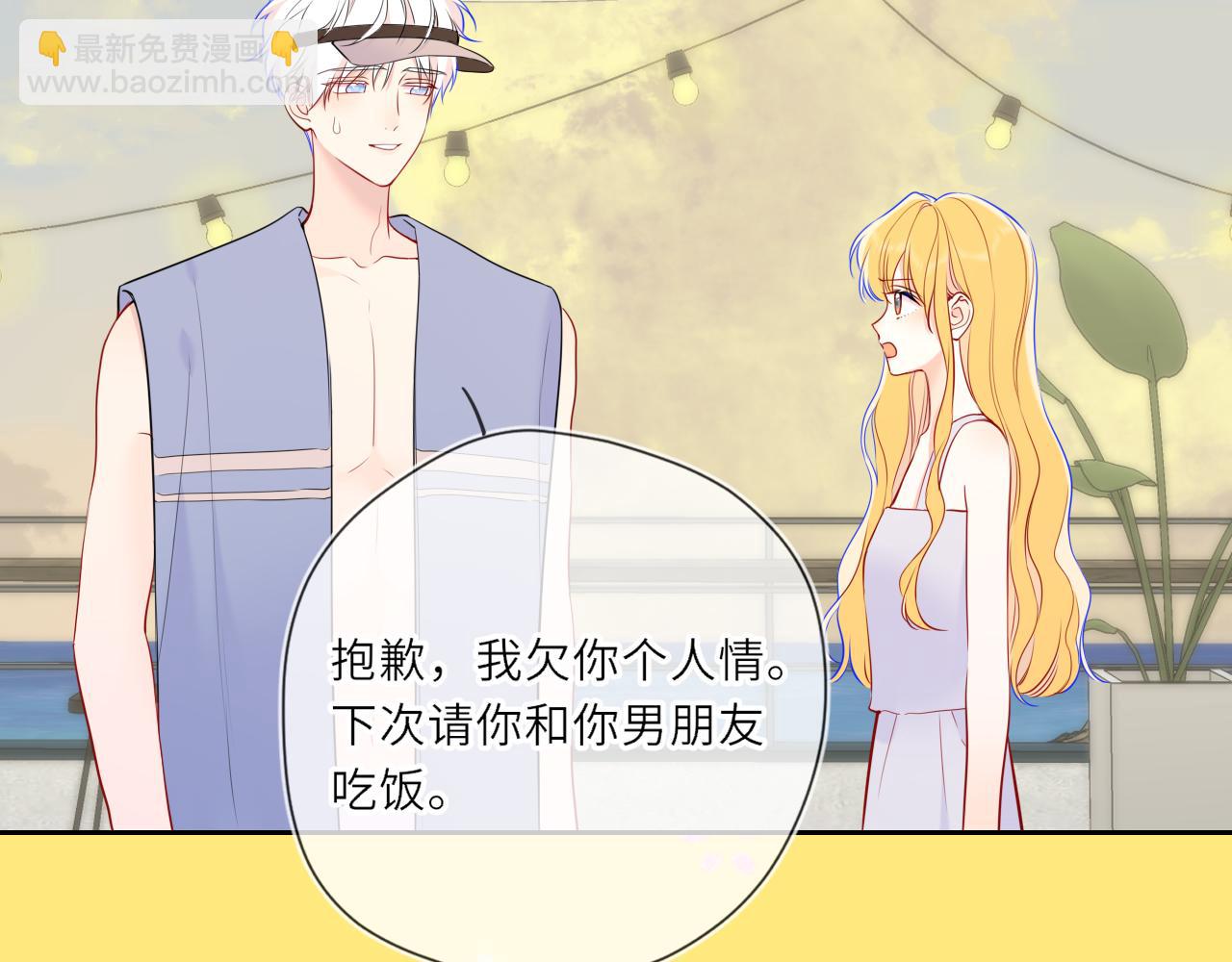 第27话  别泡澡了，泡我56