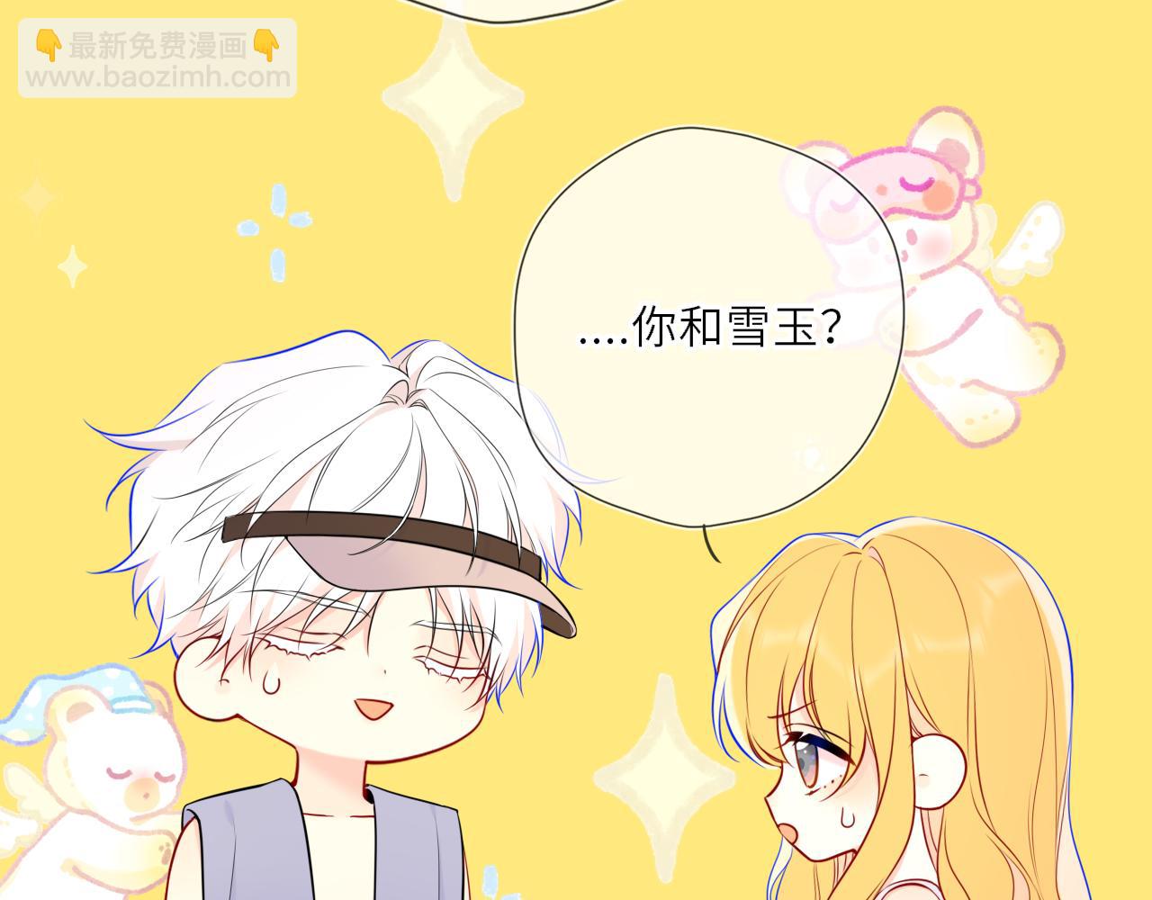 第27话  别泡澡了，泡我57