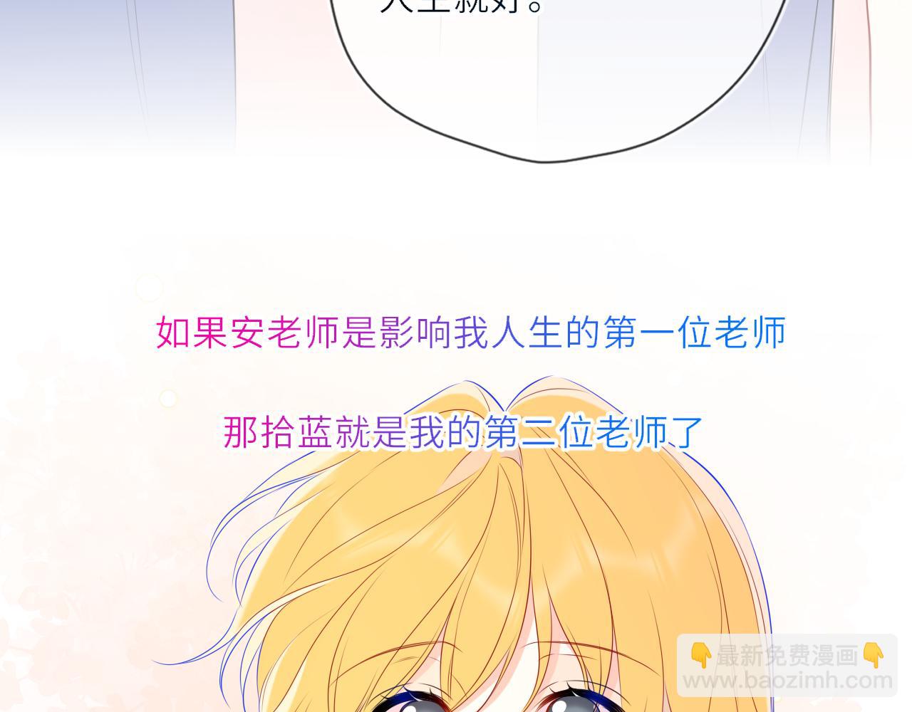 第27话  别泡澡了，泡我72