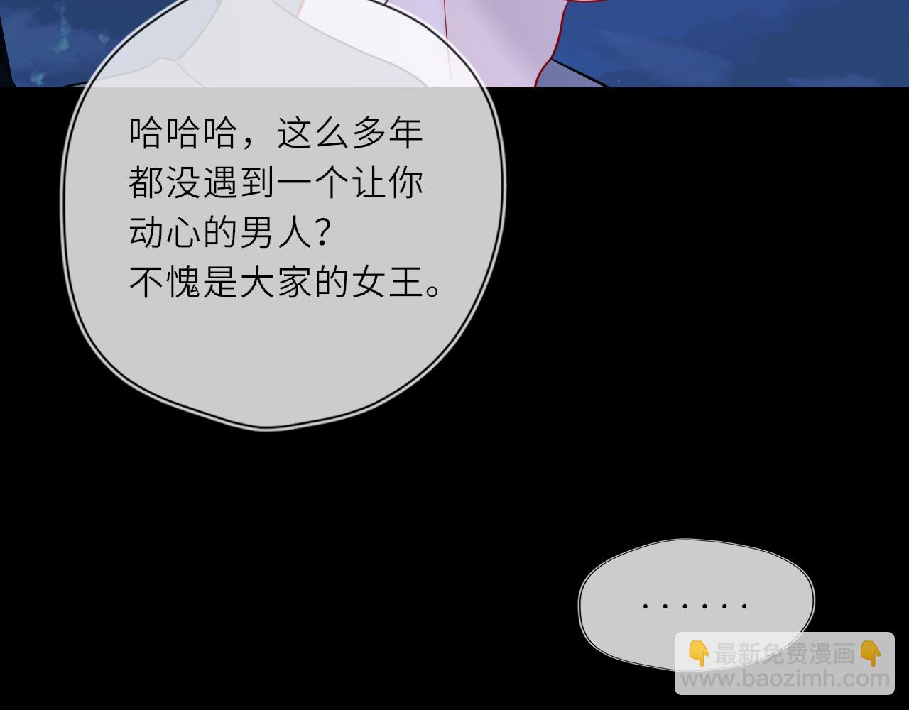 第27话  别泡澡了，泡我82