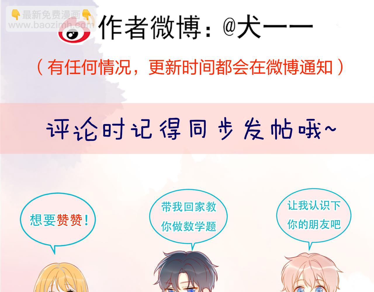 第32话 情书105