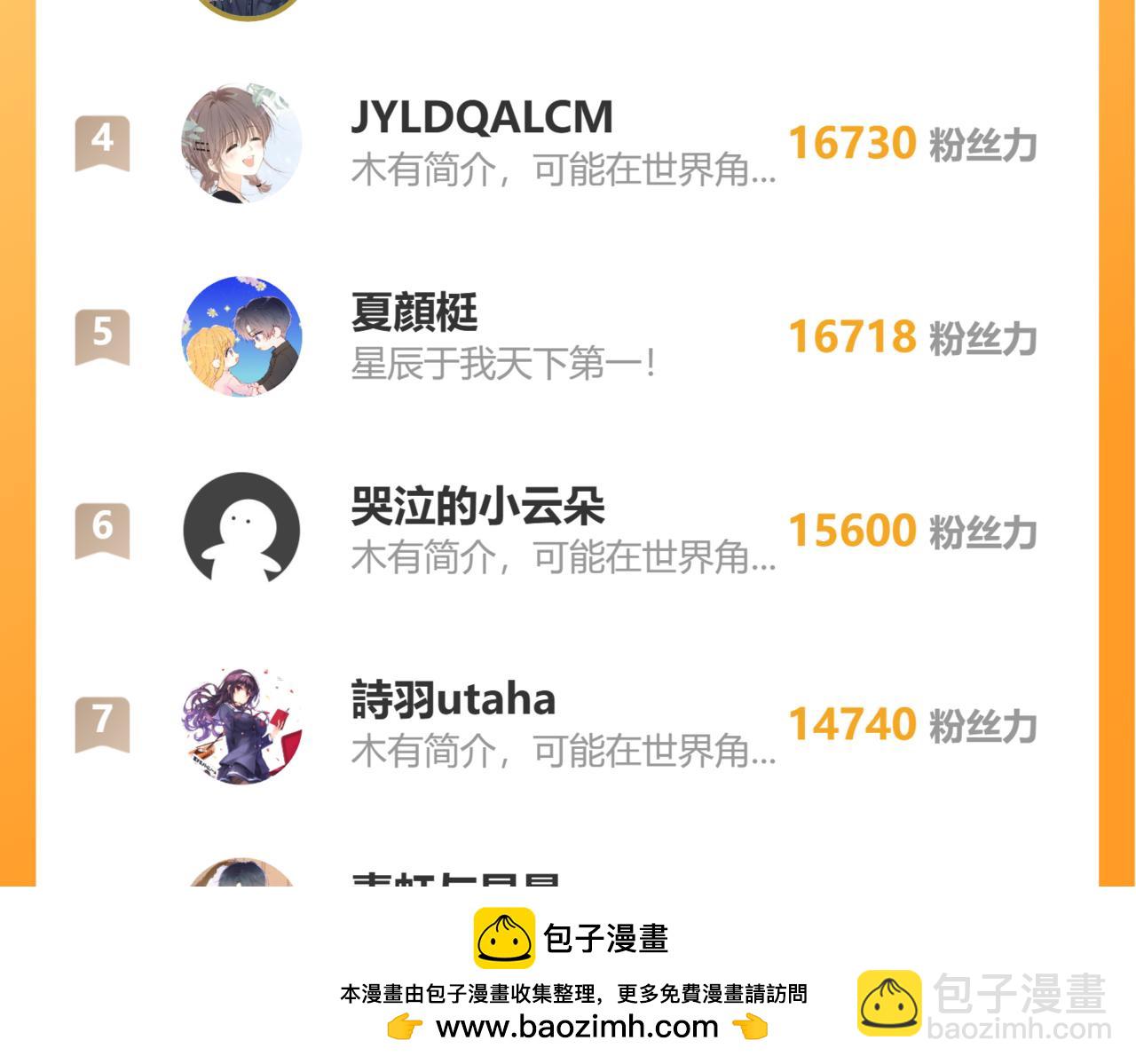 第32话 情书108