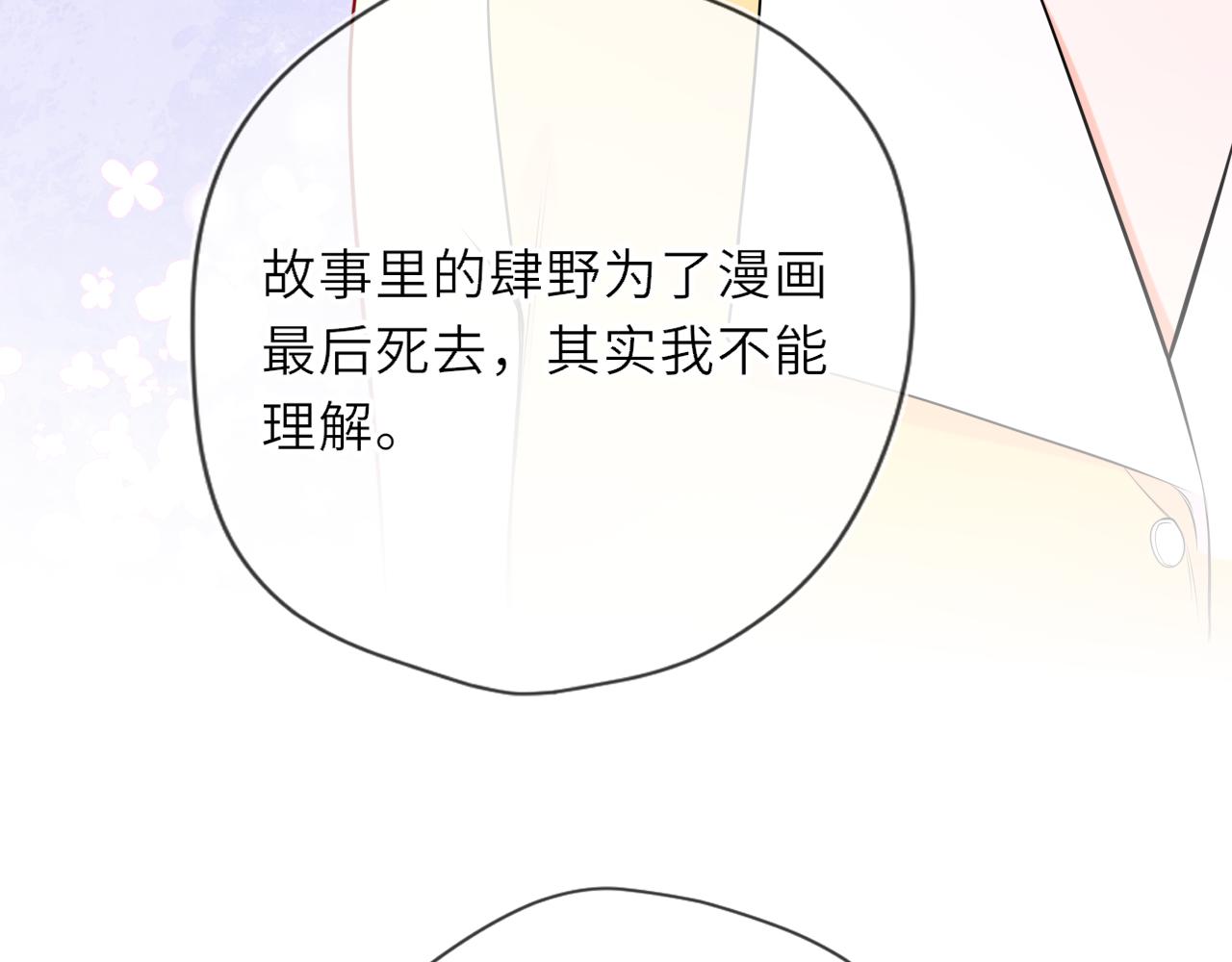 第32话 情书16