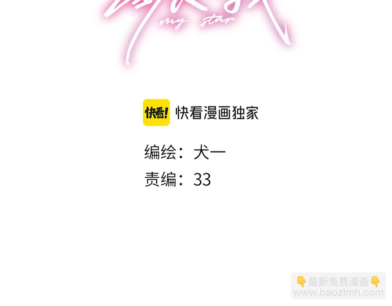 第32话 情书32