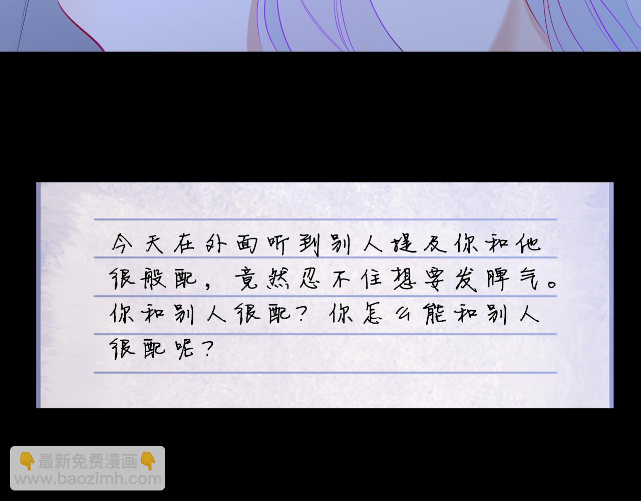 第32话 情书91