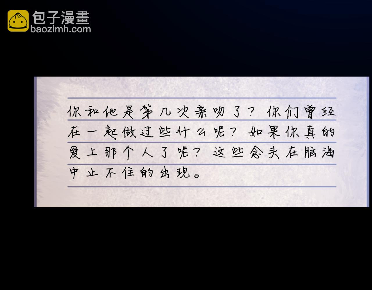 第32话 情书93