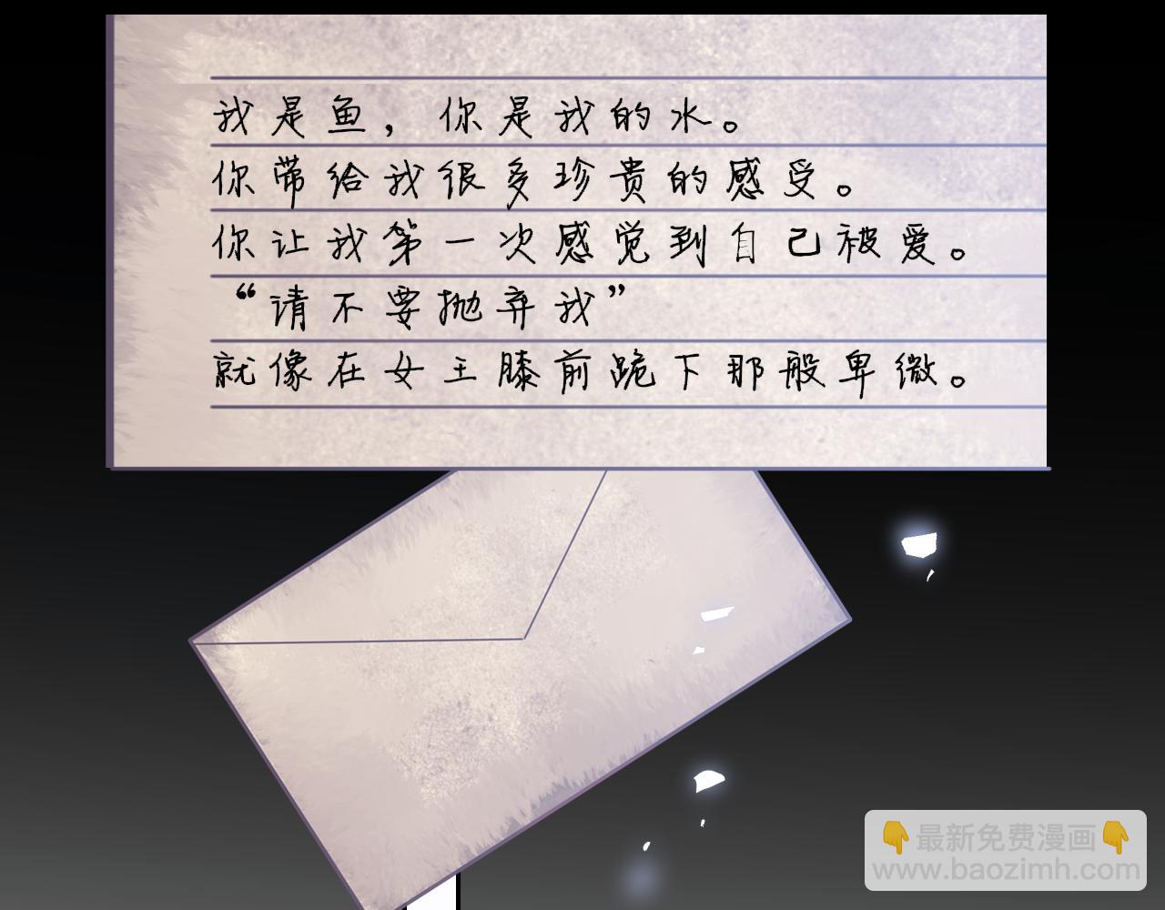 第32话 情书96