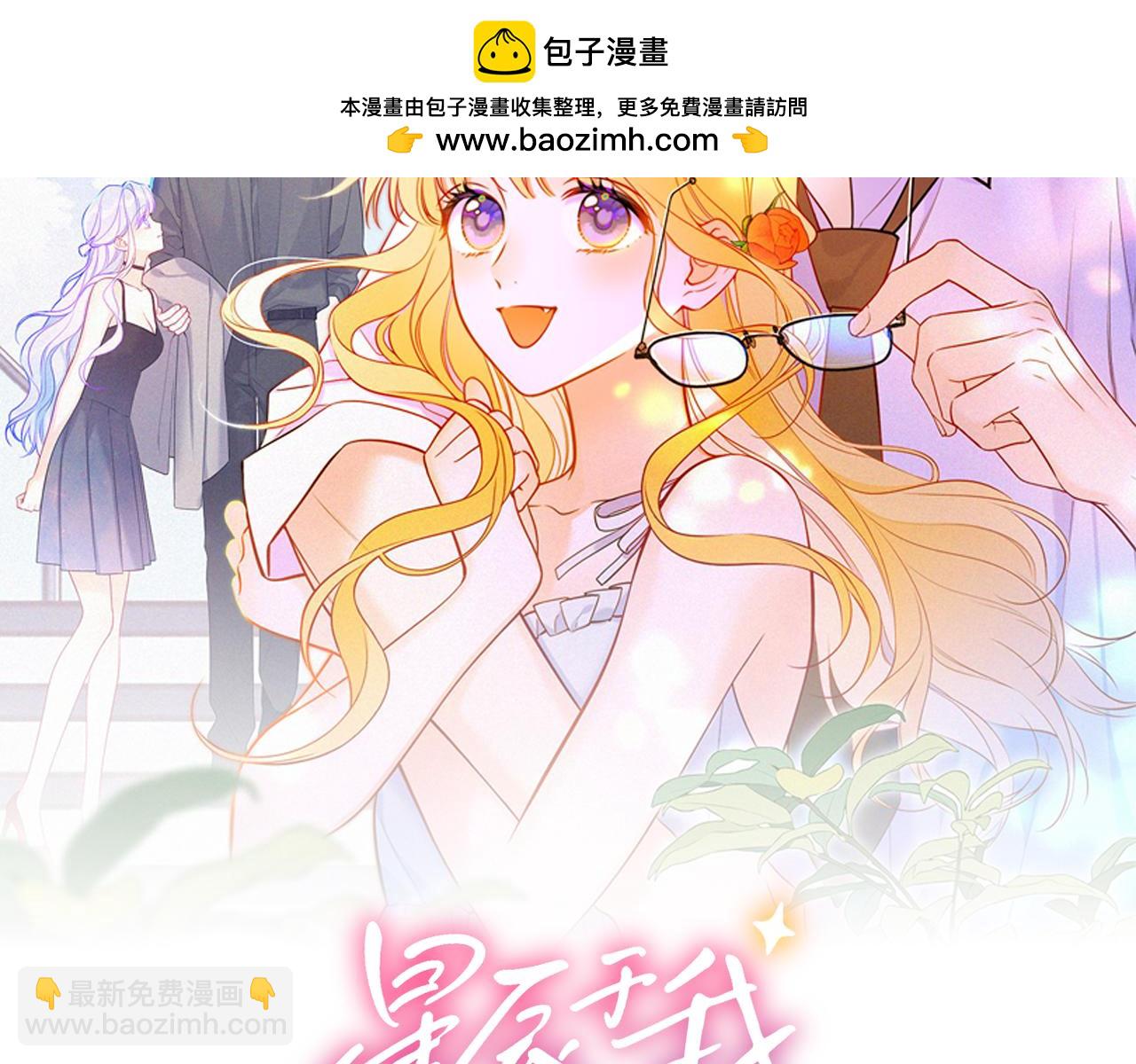 第33话 “宝...宝贝”1