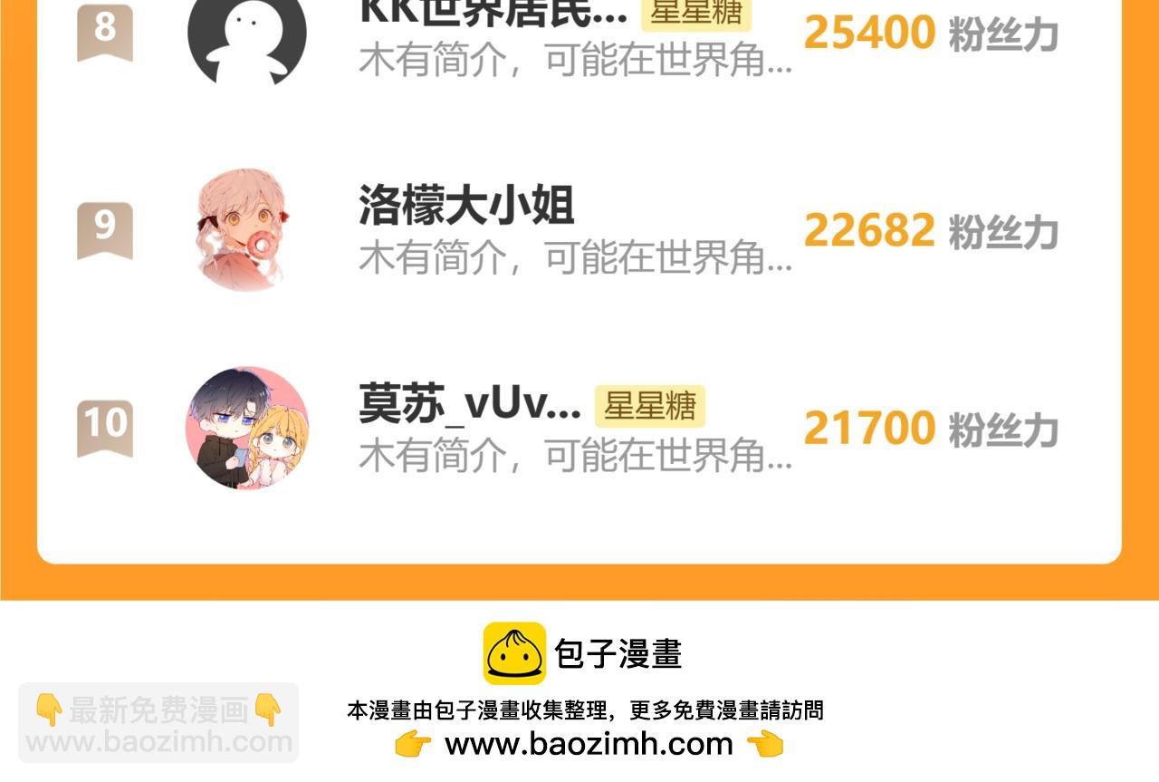 第33话 “宝...宝贝”109