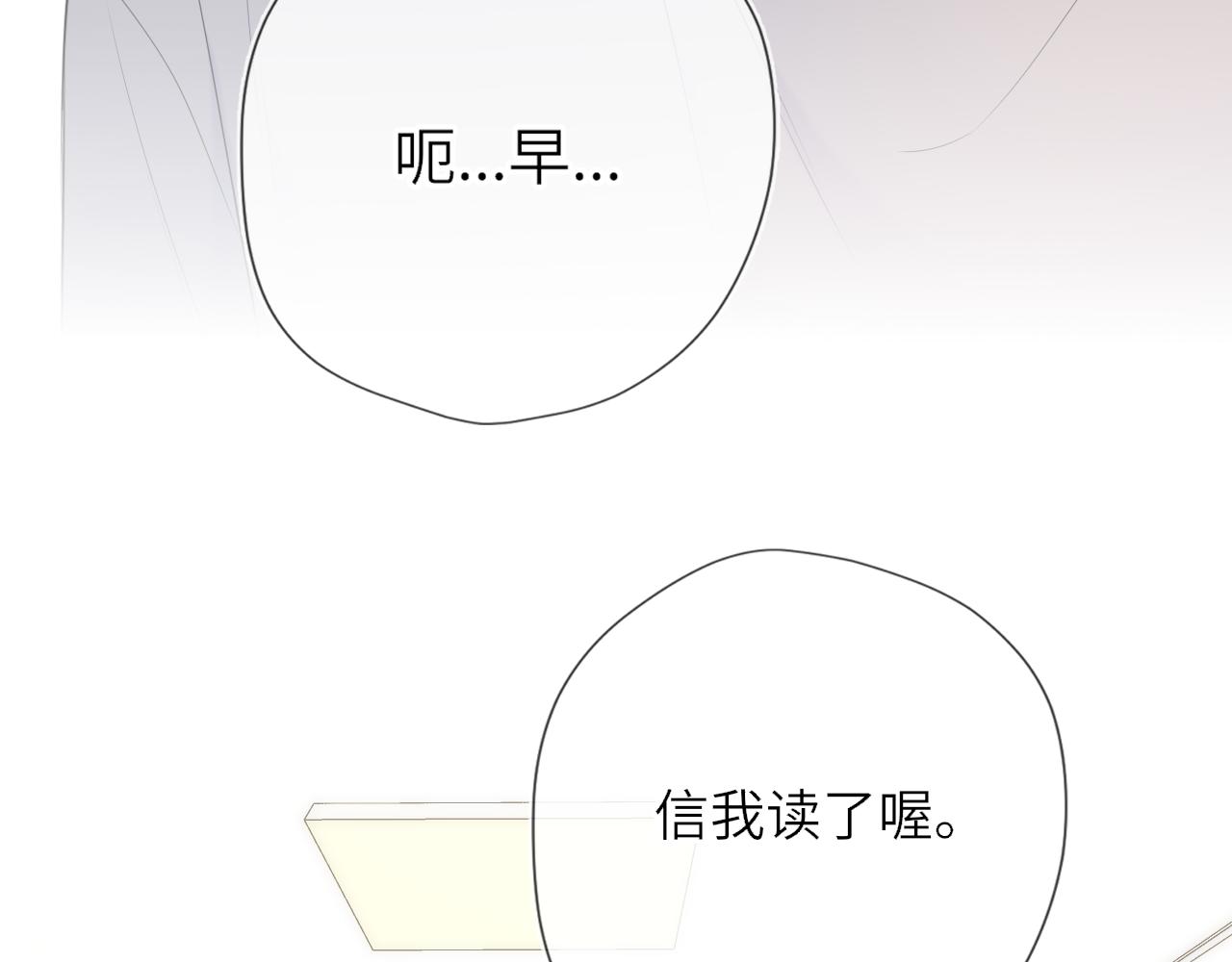 第33话 “宝...宝贝”19