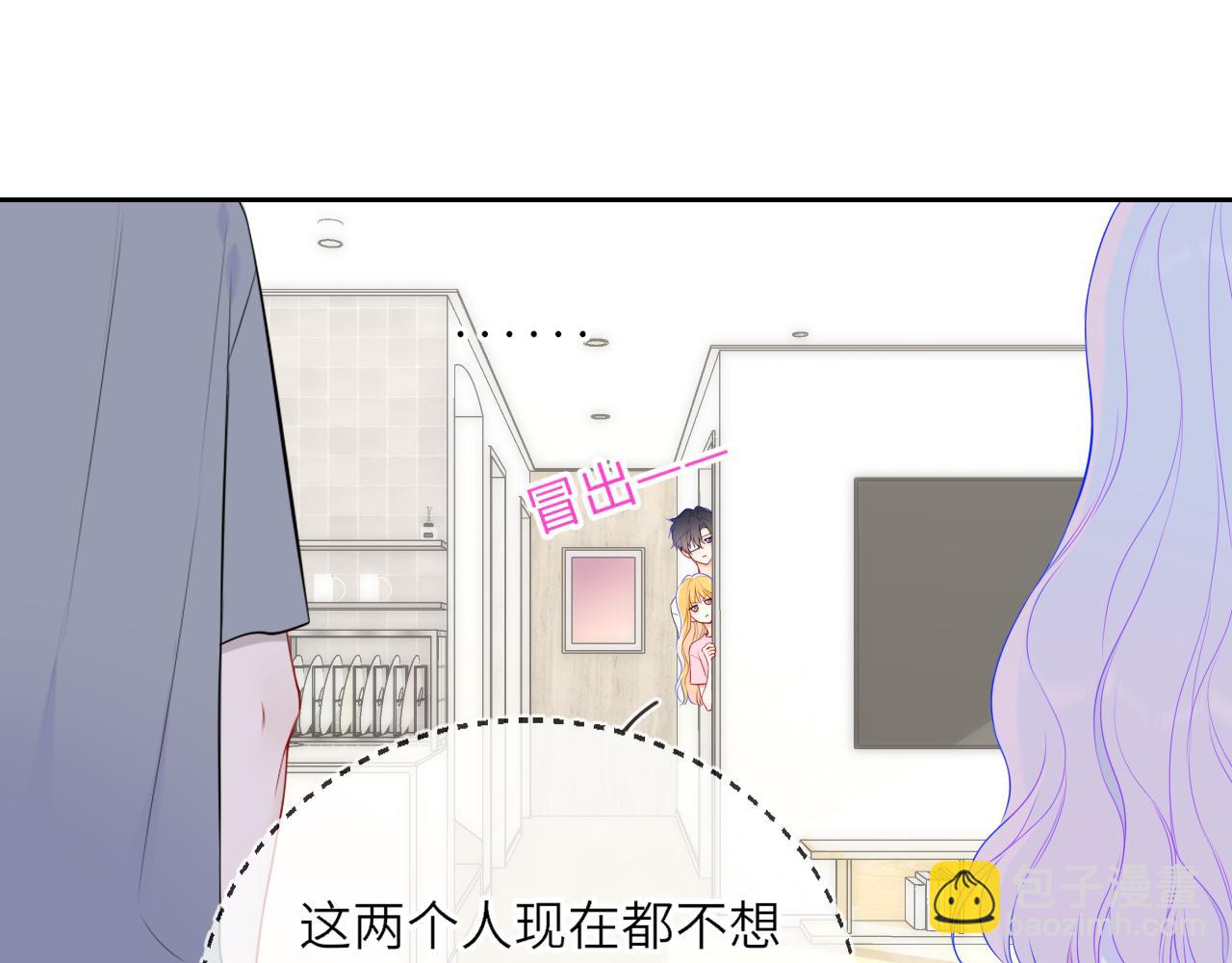 第33话 “宝...宝贝”33