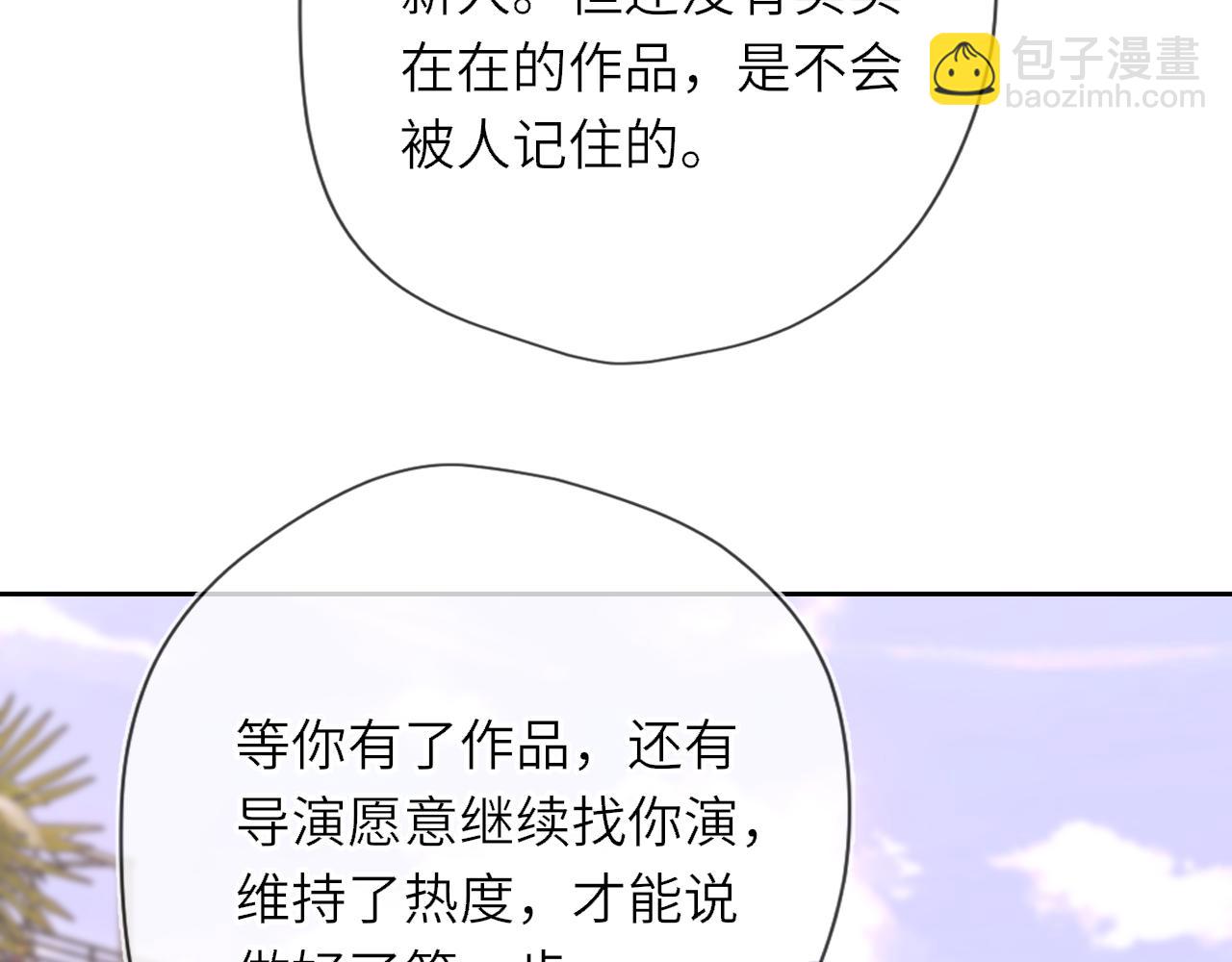 第33话 “宝...宝贝”44