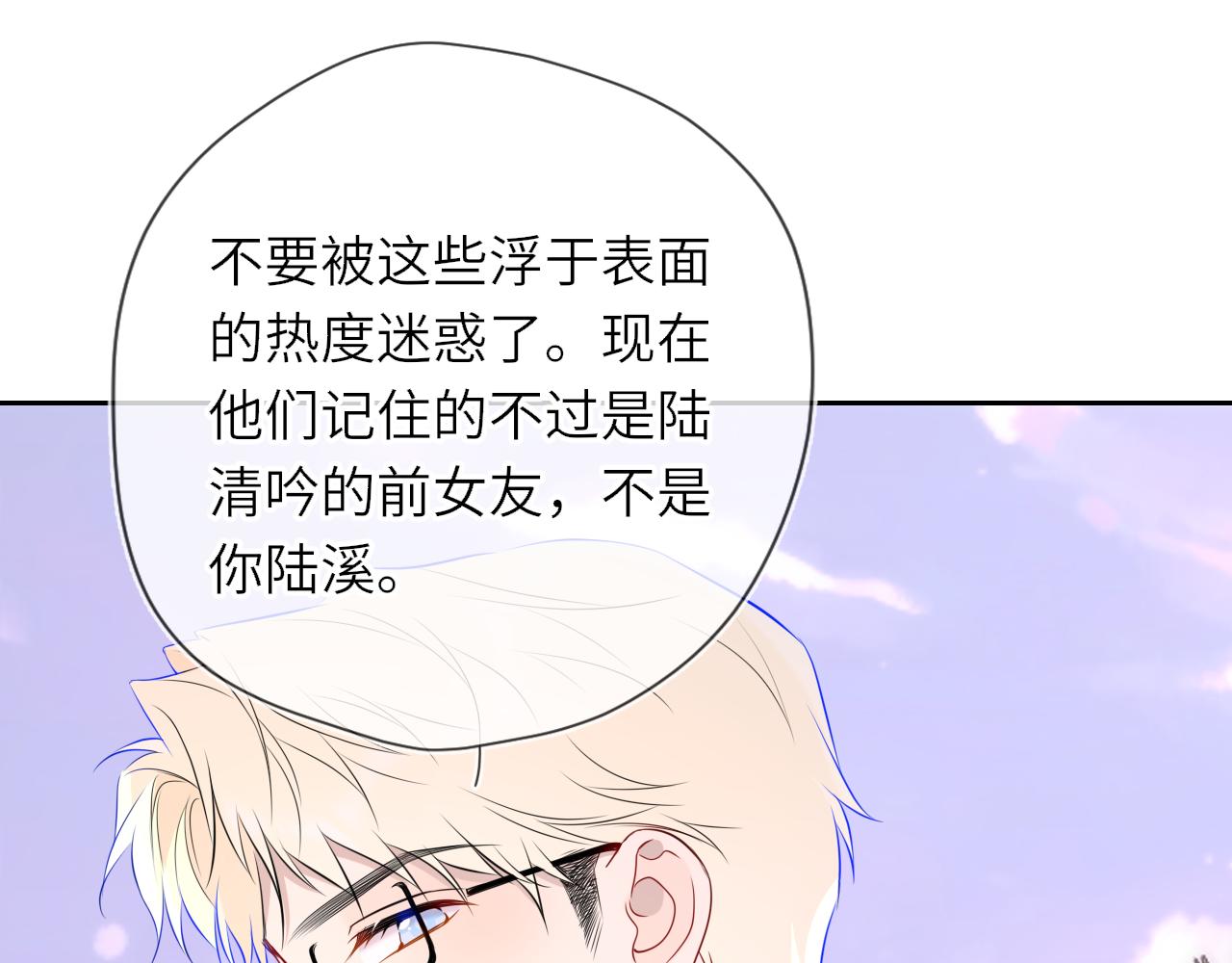 第33话 “宝...宝贝”47