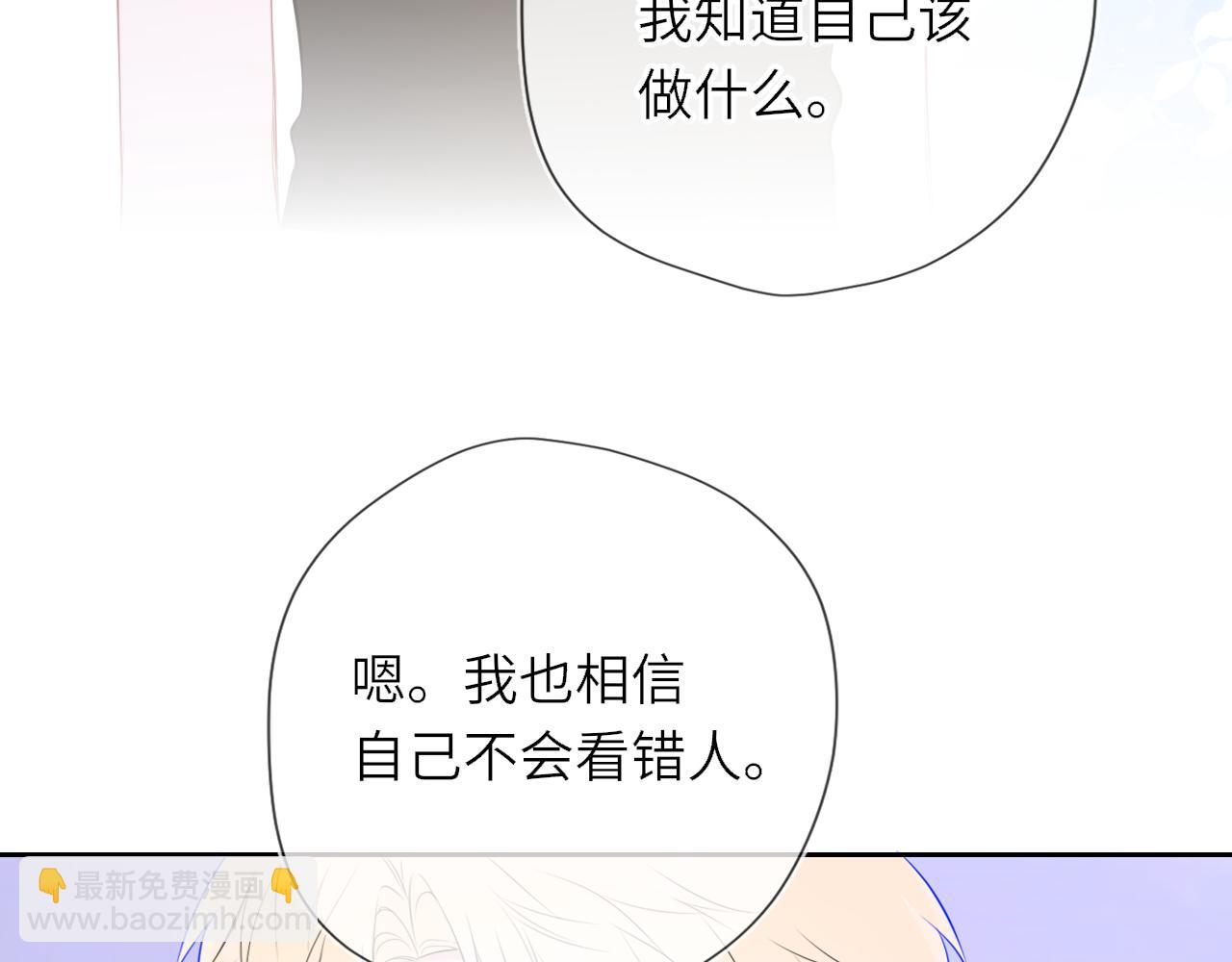 第33话 “宝...宝贝”55