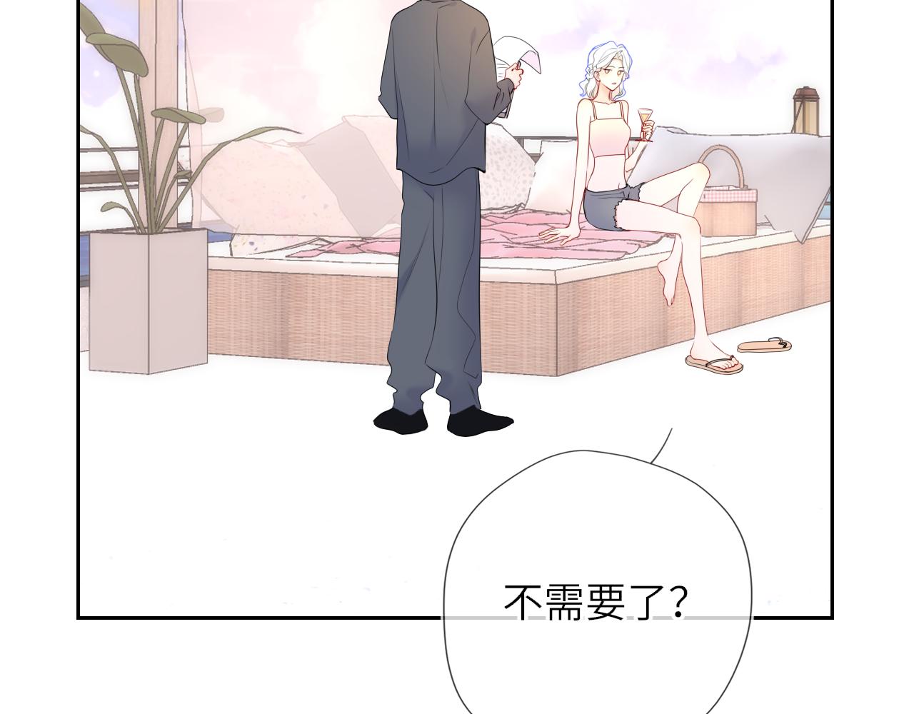 第33话 “宝...宝贝”59