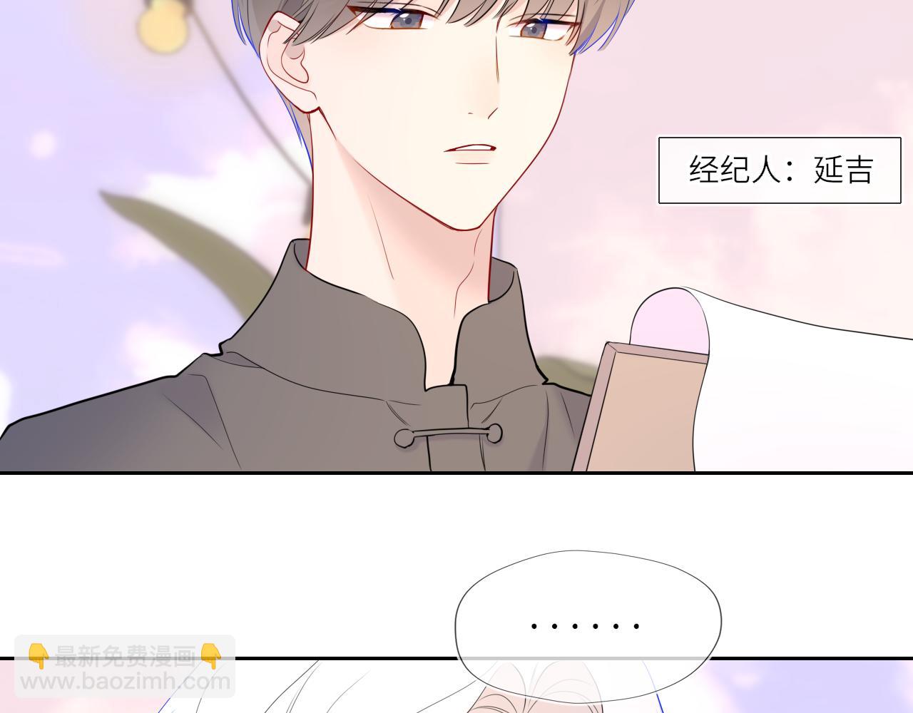 第33话 “宝...宝贝”61