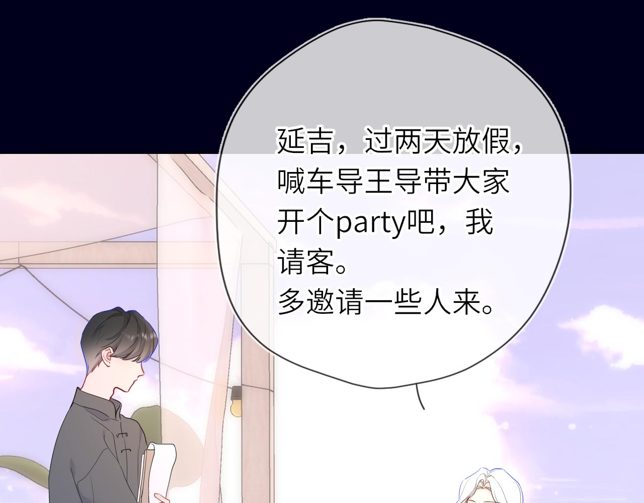 第33话 “宝...宝贝”68