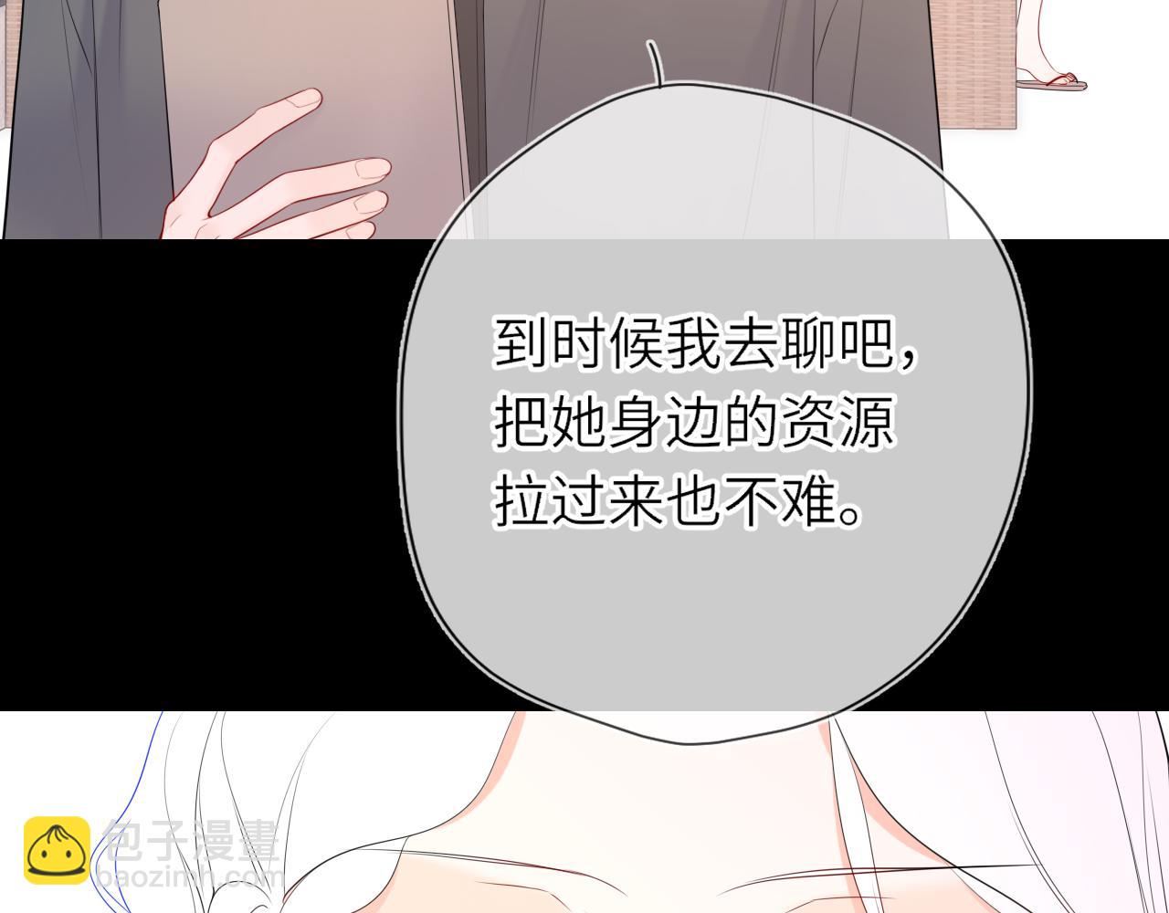 第33话 “宝...宝贝”72