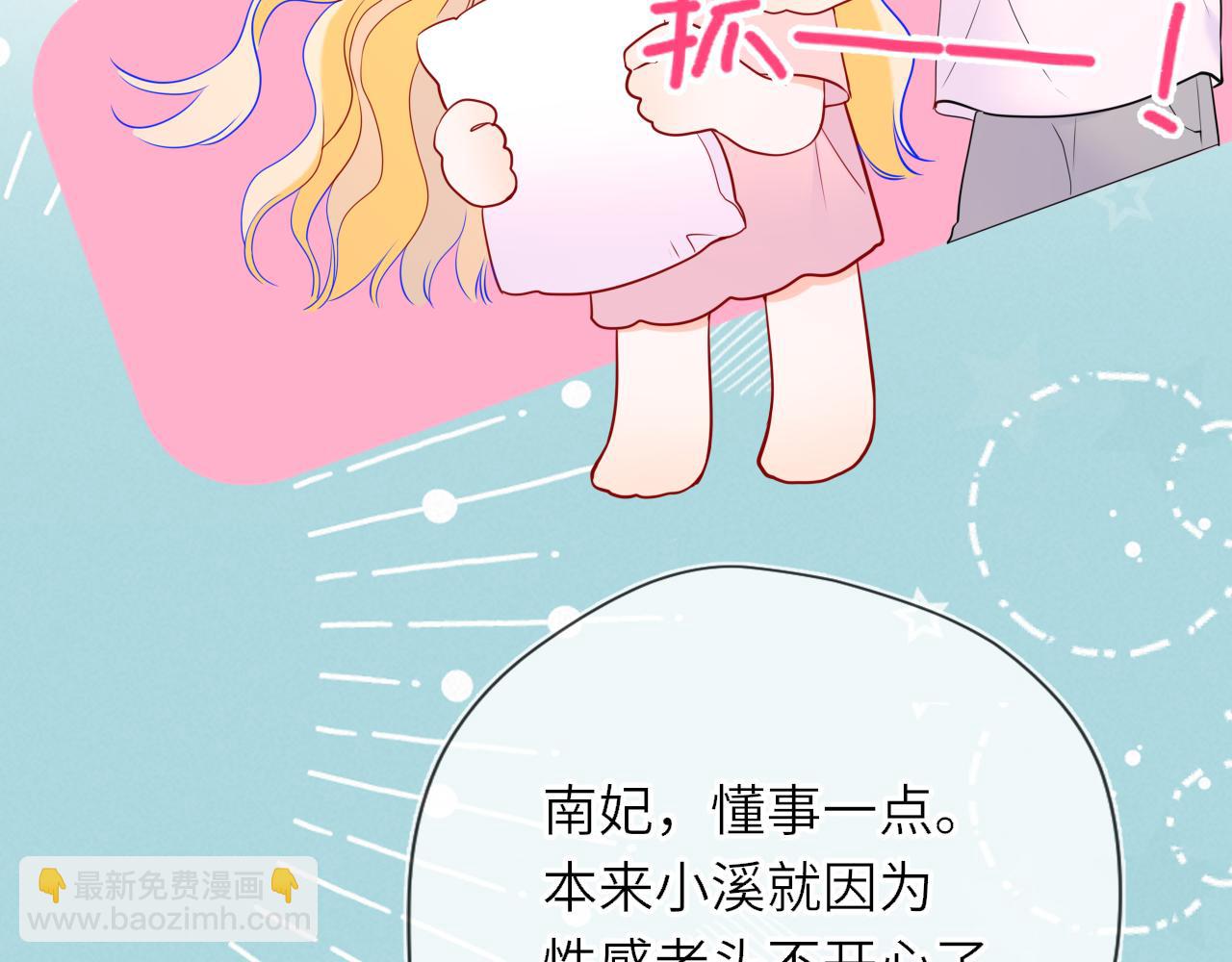 第33话 “宝...宝贝”77
