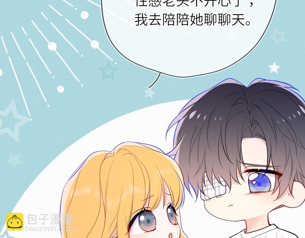 第33话 “宝...宝贝”78