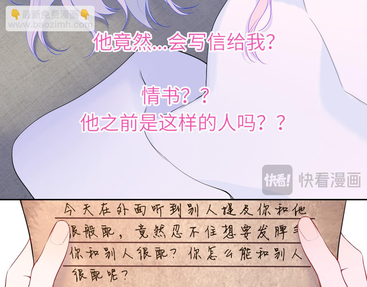 第33话 “宝...宝贝”8