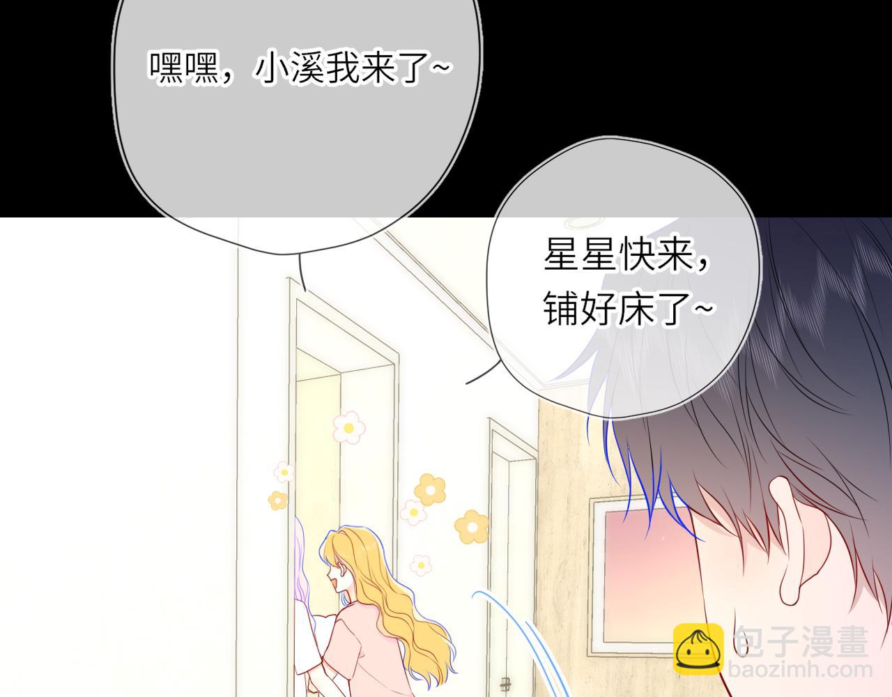 第33话 “宝...宝贝”80
