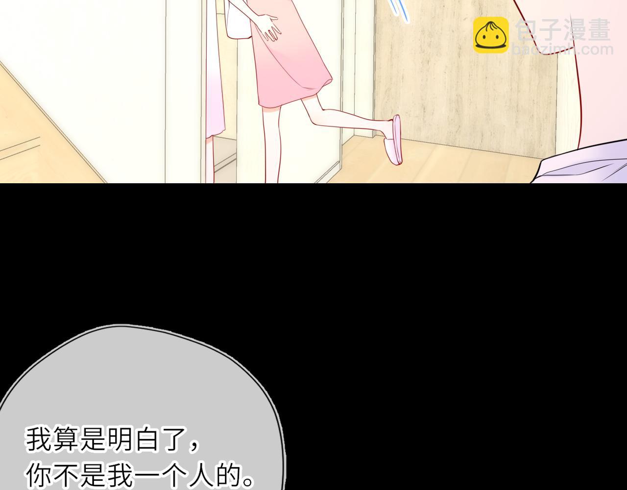 第33话 “宝...宝贝”81