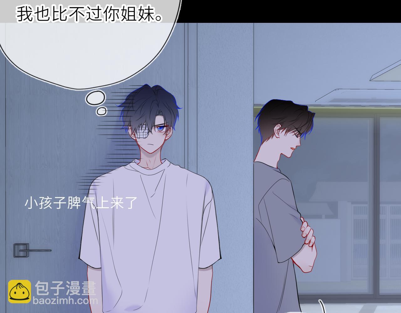 第33话 “宝...宝贝”82