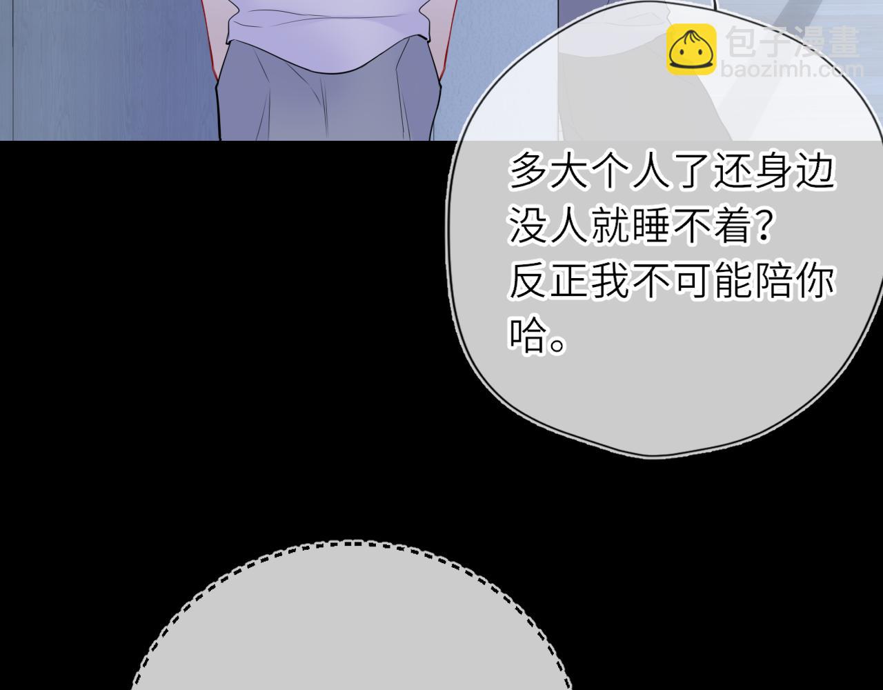 第33话 “宝...宝贝”83