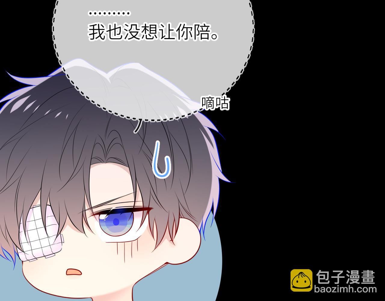 第33话 “宝...宝贝”84