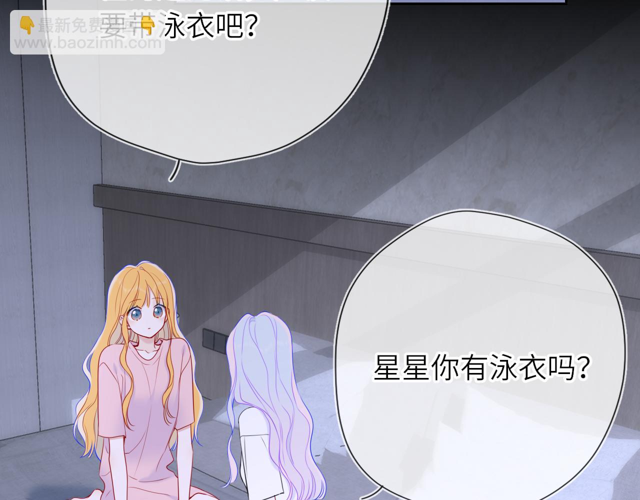 第33话 “宝...宝贝”88
