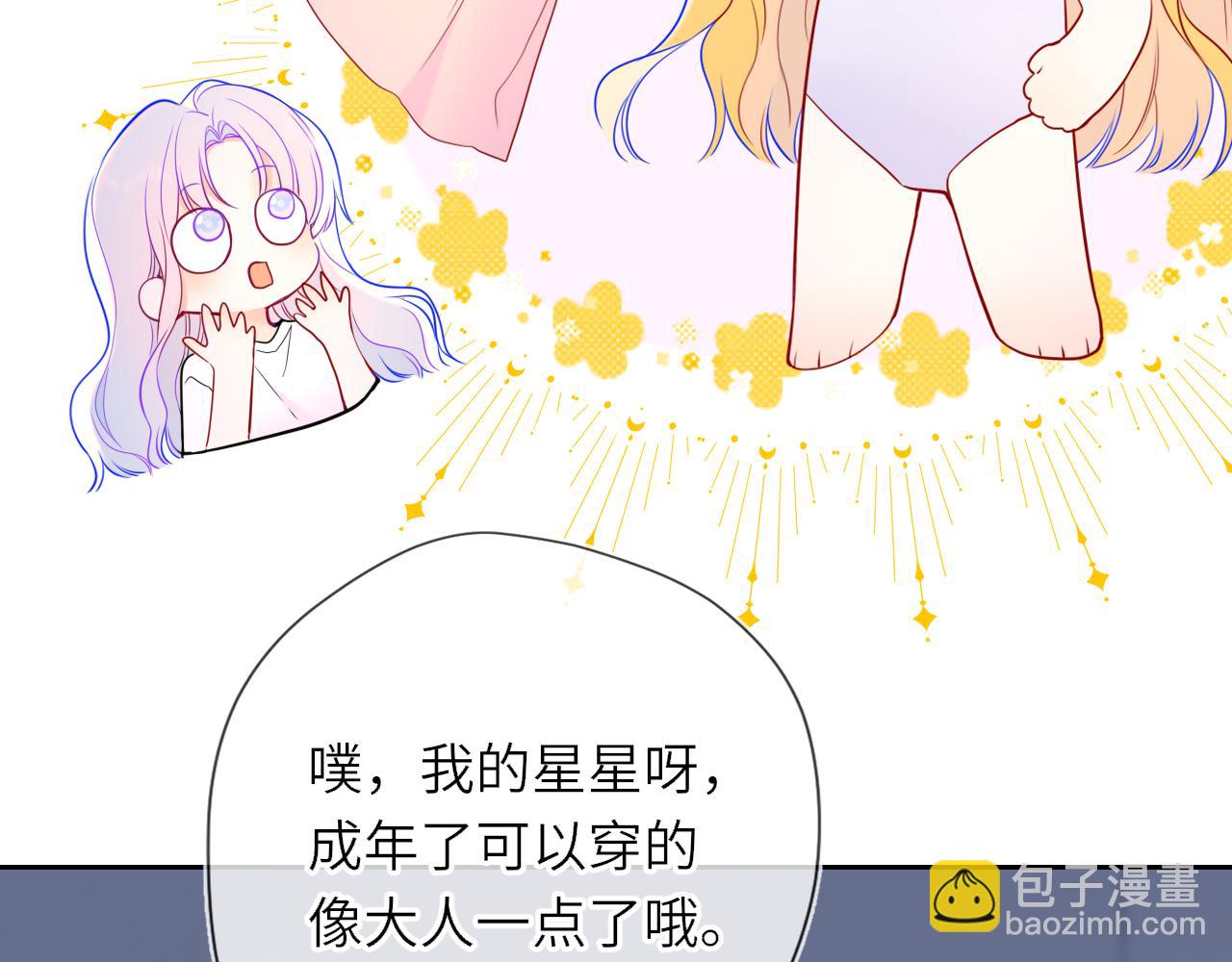 第33话 “宝...宝贝”91