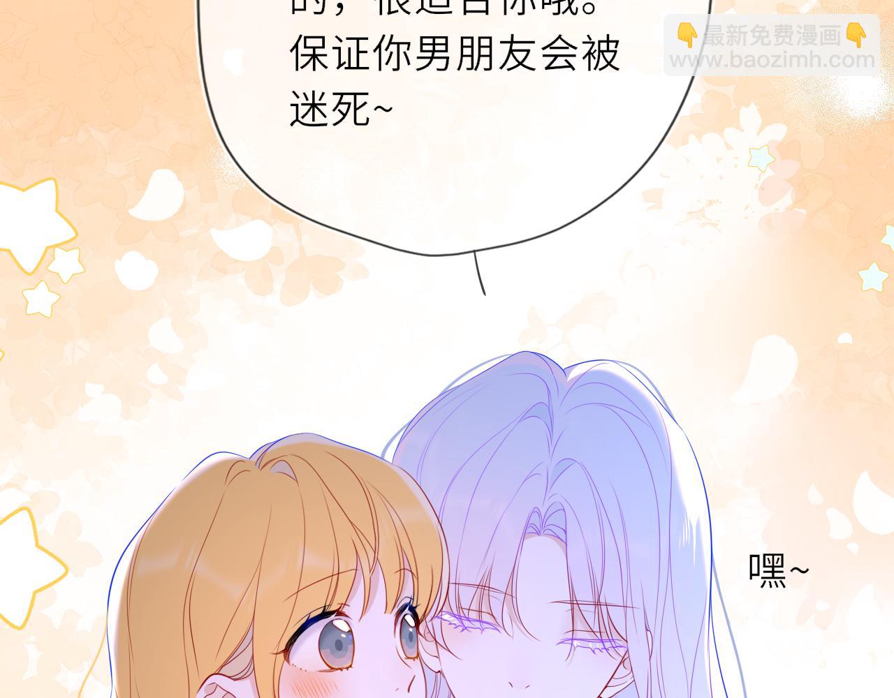 第33话 “宝...宝贝”94