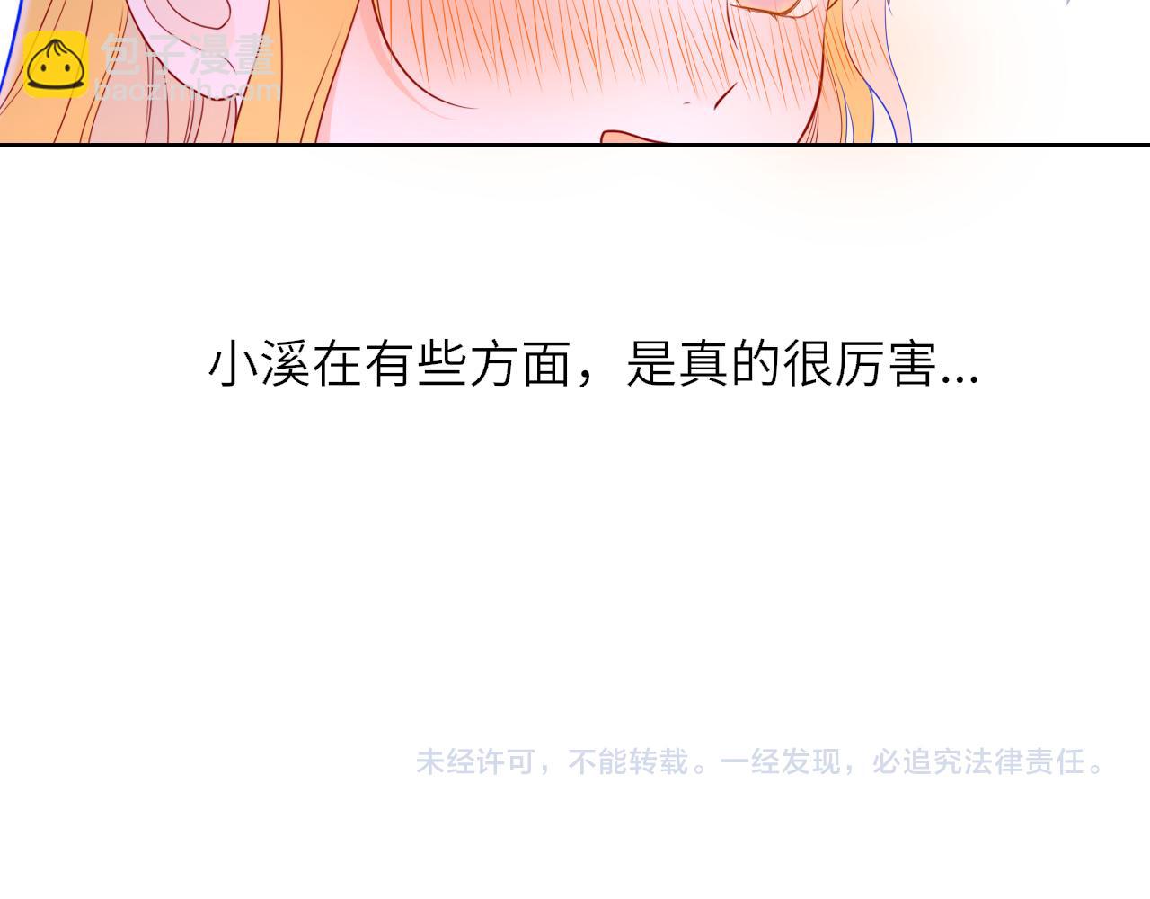 第33话 “宝...宝贝”97