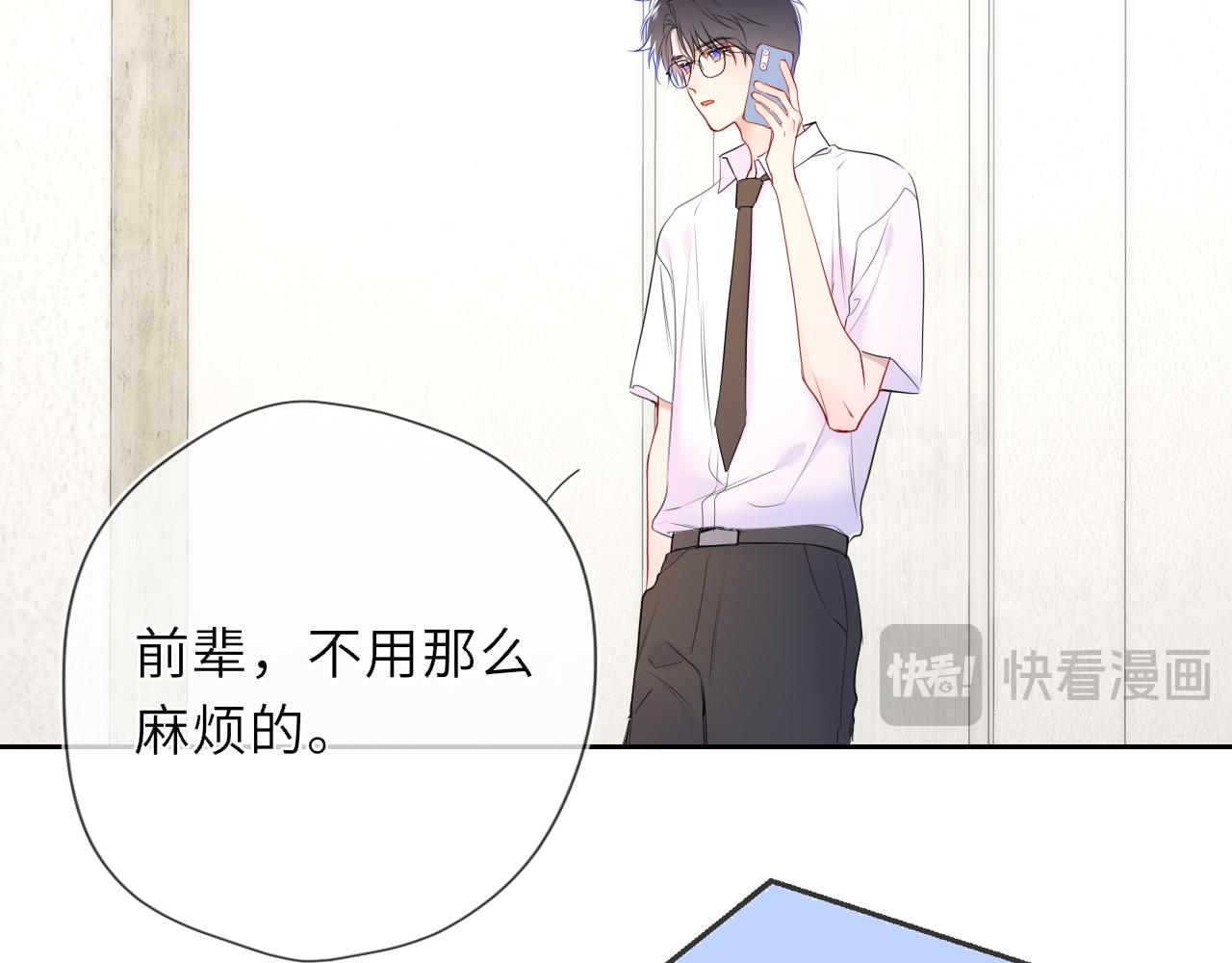 第40话 粘人小狗26